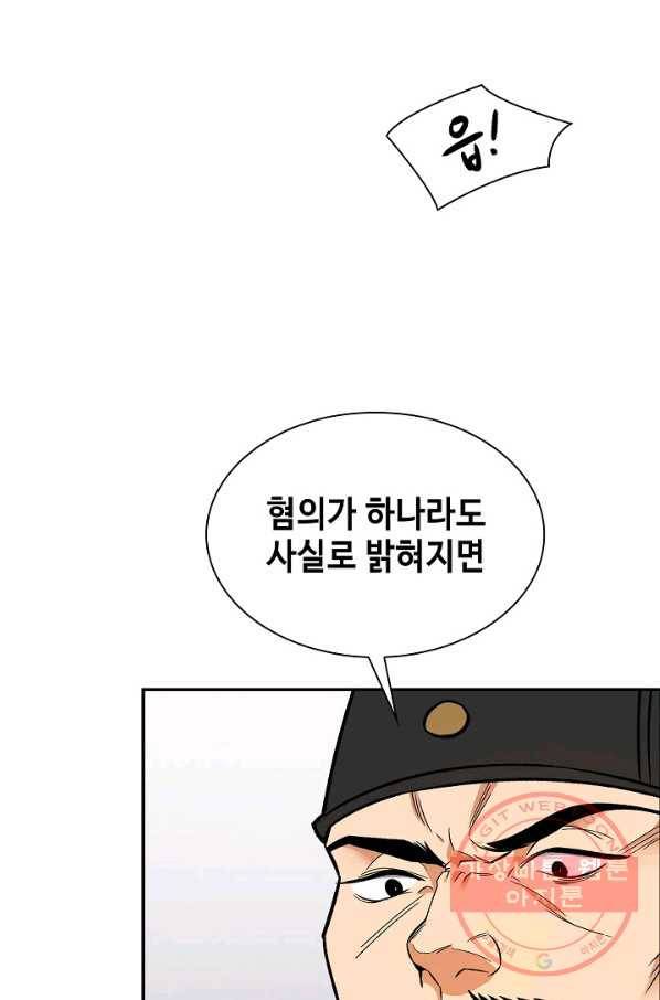풍운객잔 51화 68