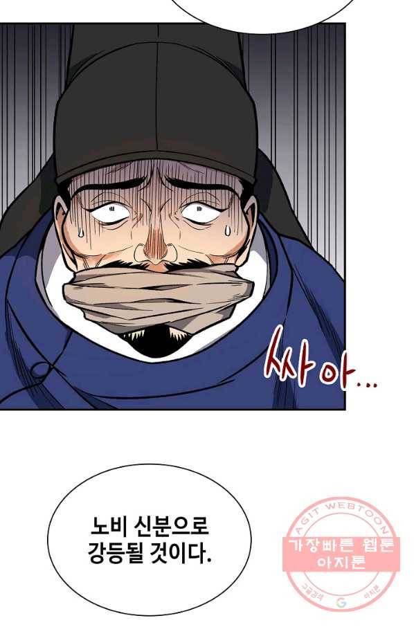 풍운객잔 51화 70