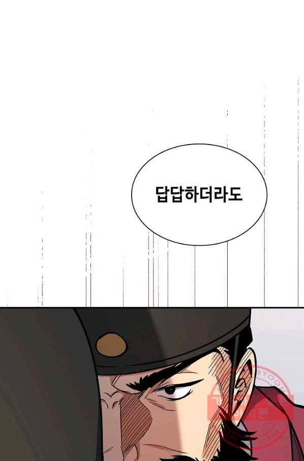 풍운객잔 51화 71