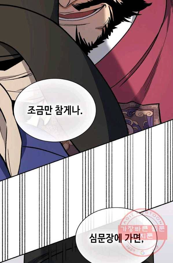 풍운객잔 51화 72