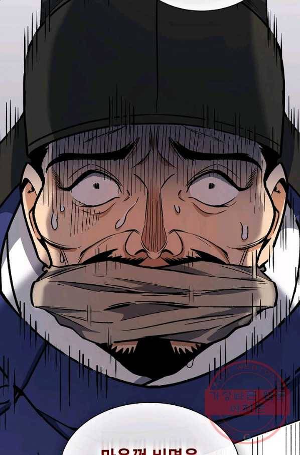 풍운객잔 51화 73