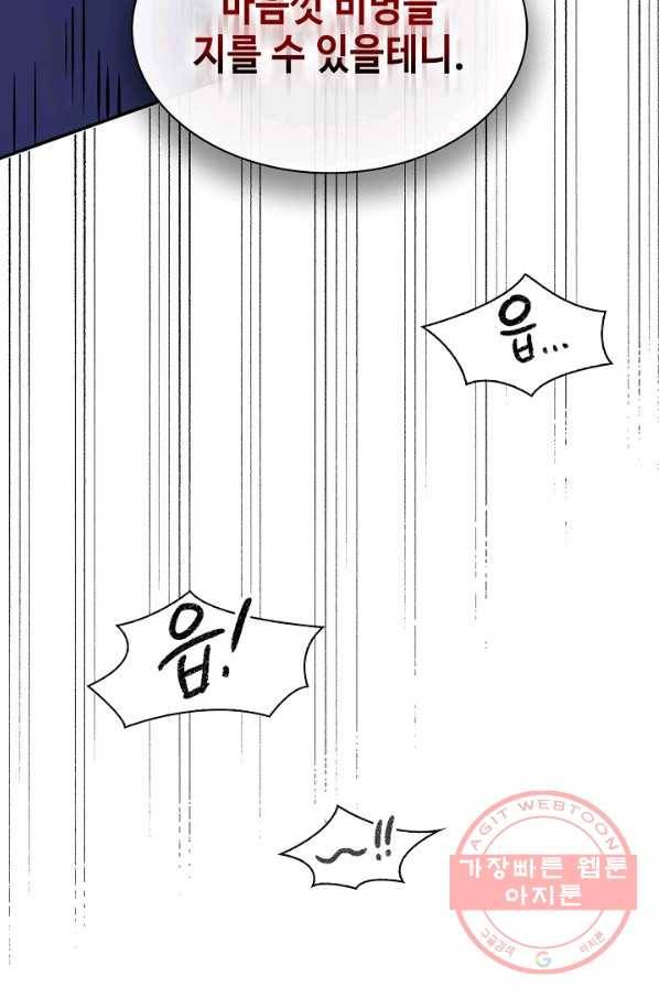 풍운객잔 51화 74