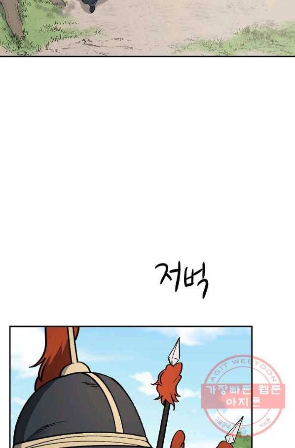 풍운객잔 51화 79