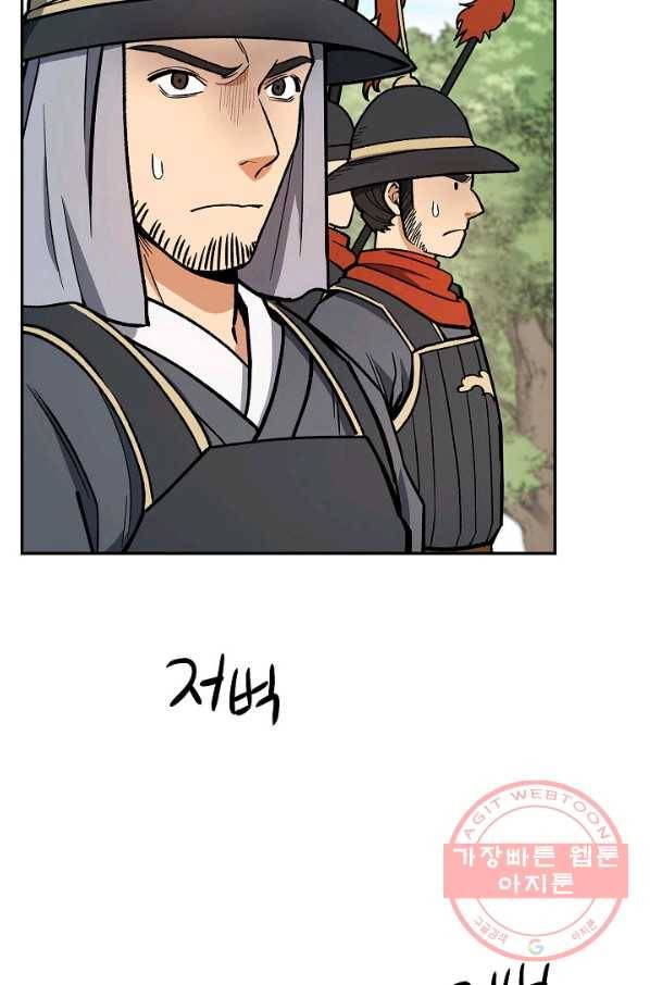 풍운객잔 51화 80