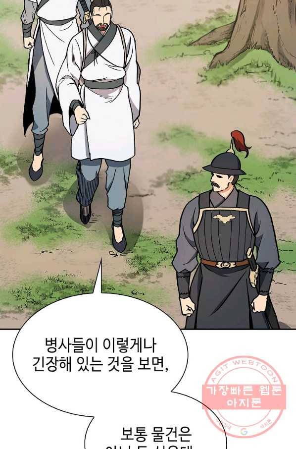 풍운객잔 51화 86