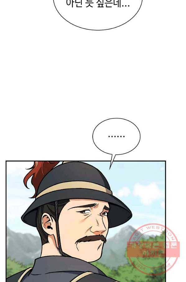 풍운객잔 51화 87