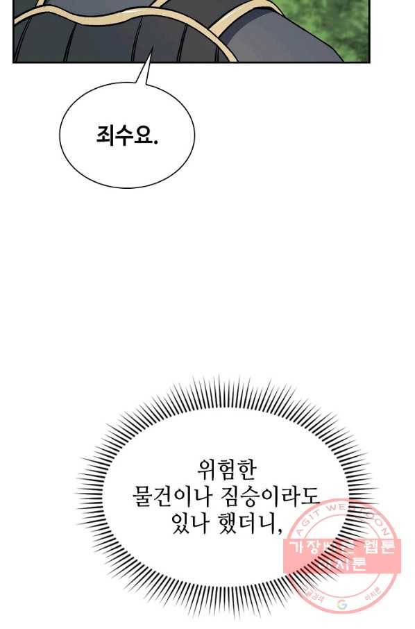 풍운객잔 51화 88