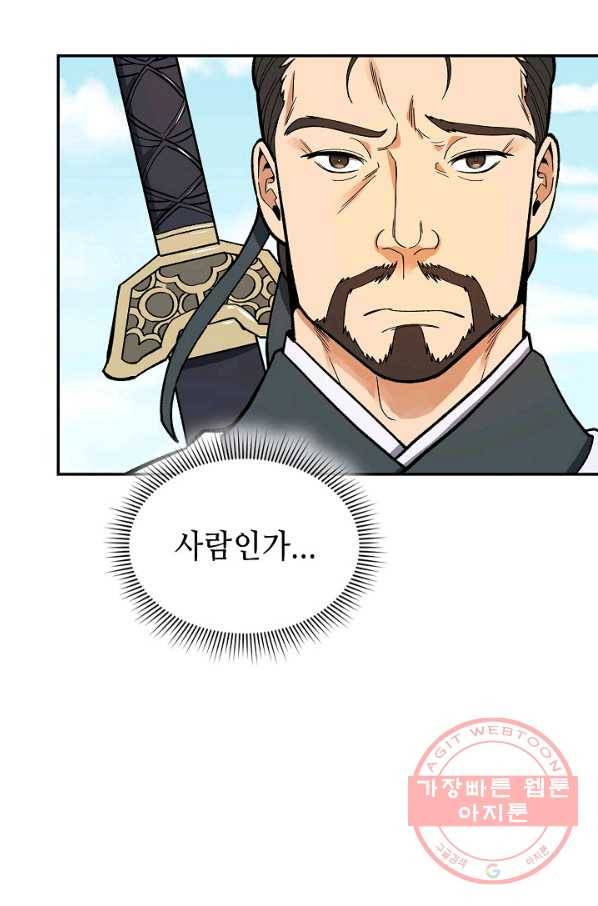 풍운객잔 51화 89