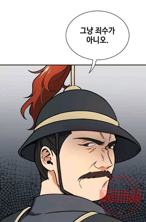 풍운객잔 51화 90
