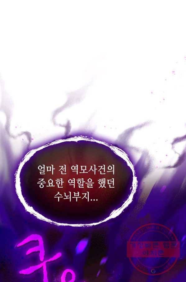 풍운객잔 51화 93