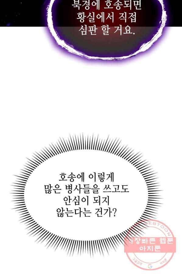 풍운객잔 51화 95