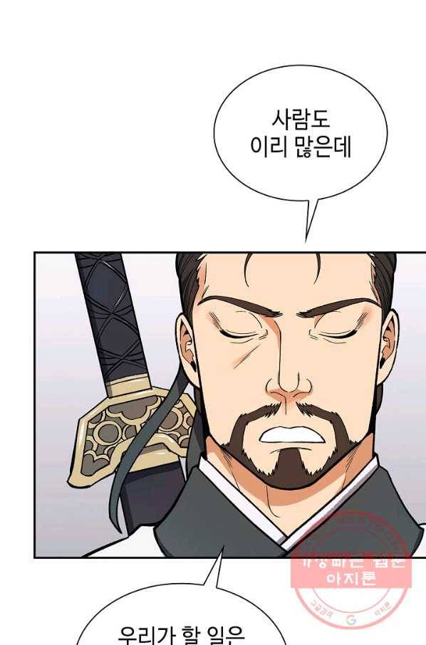 풍운객잔 51화 96