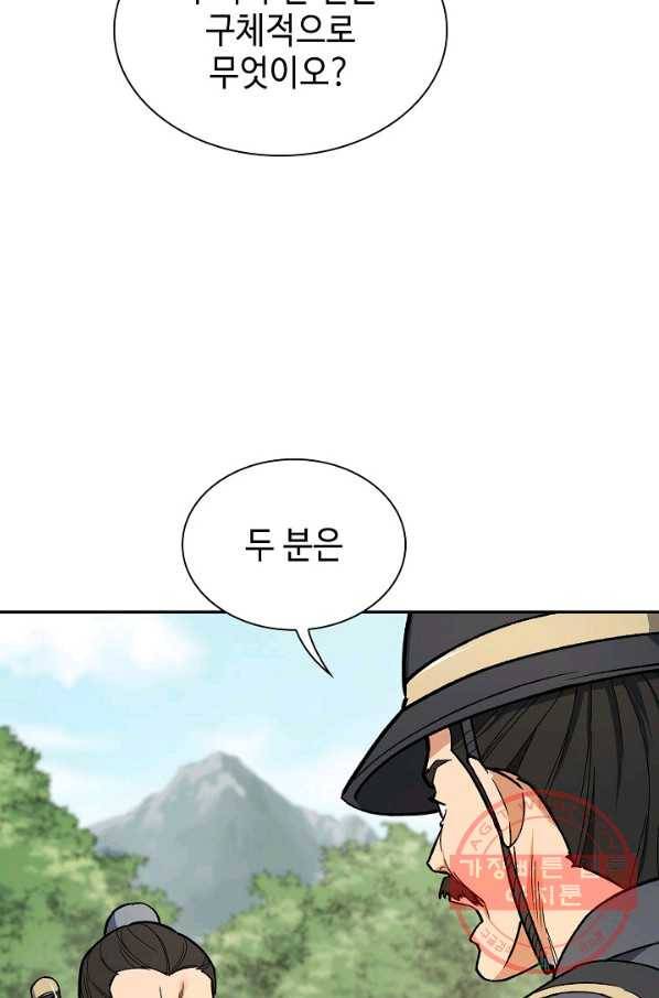 풍운객잔 51화 97