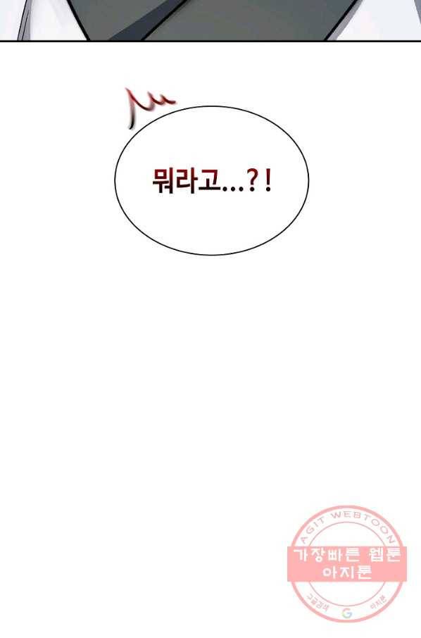 풍운객잔 51화 100