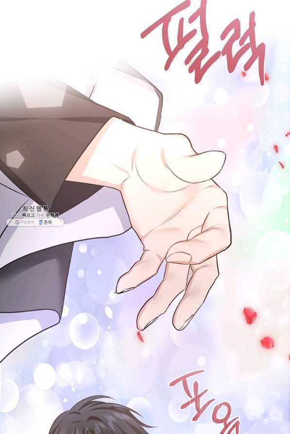 내게 집착하세요 27화 2