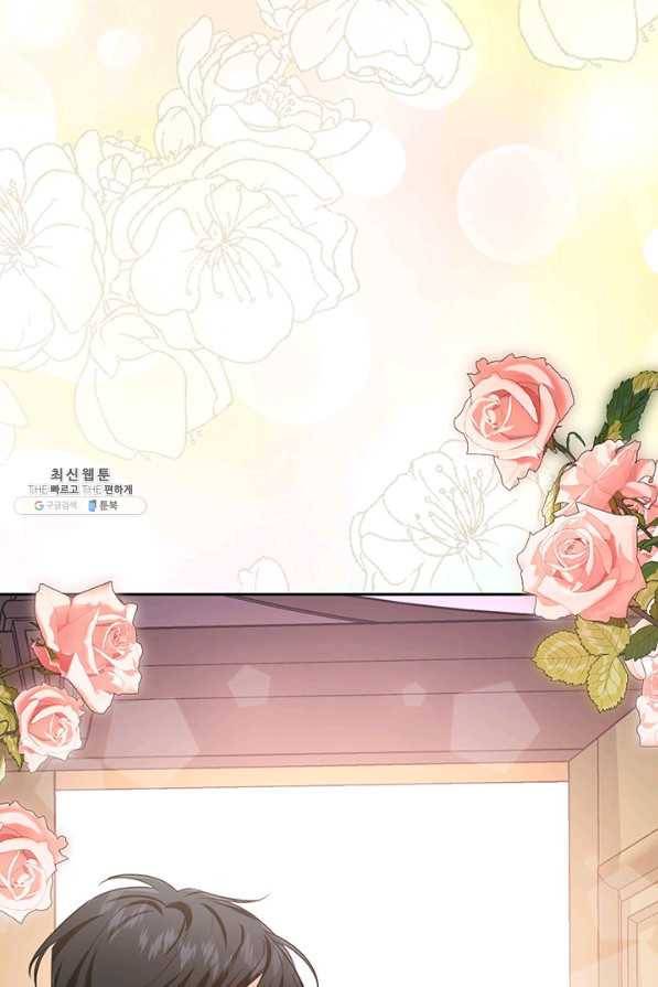 내게 집착하세요 27화 7