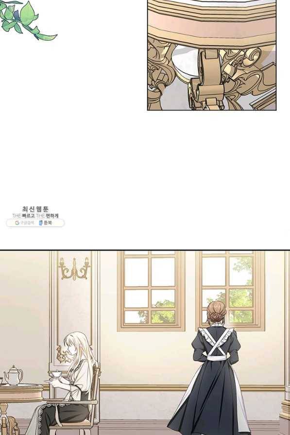내게 집착하세요 27화 13