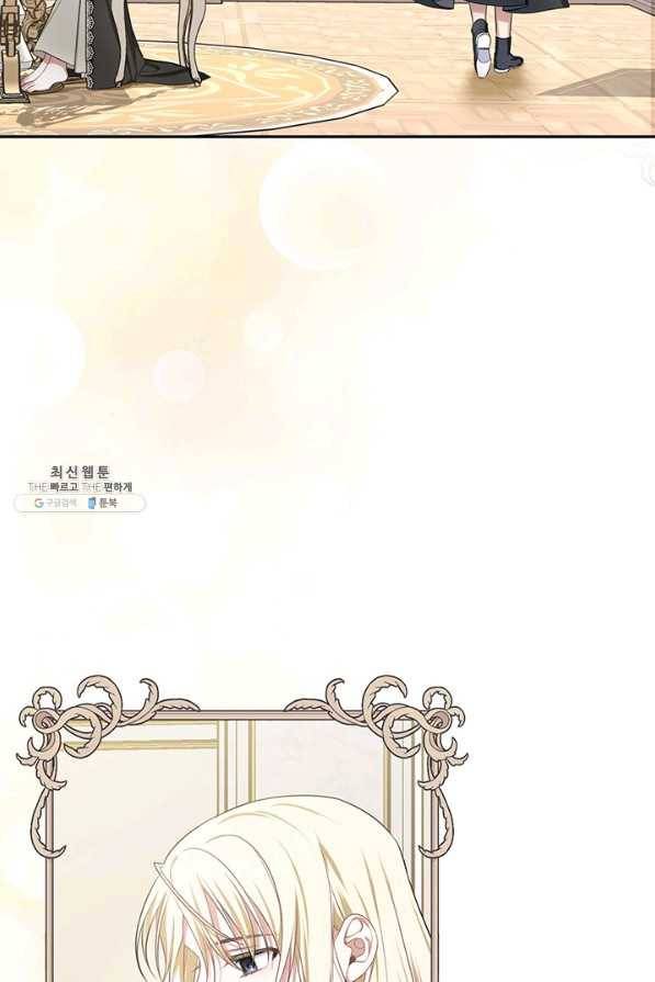 내게 집착하세요 27화 14