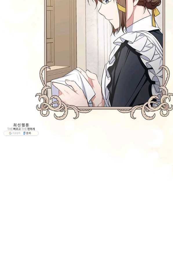 내게 집착하세요 27화 16