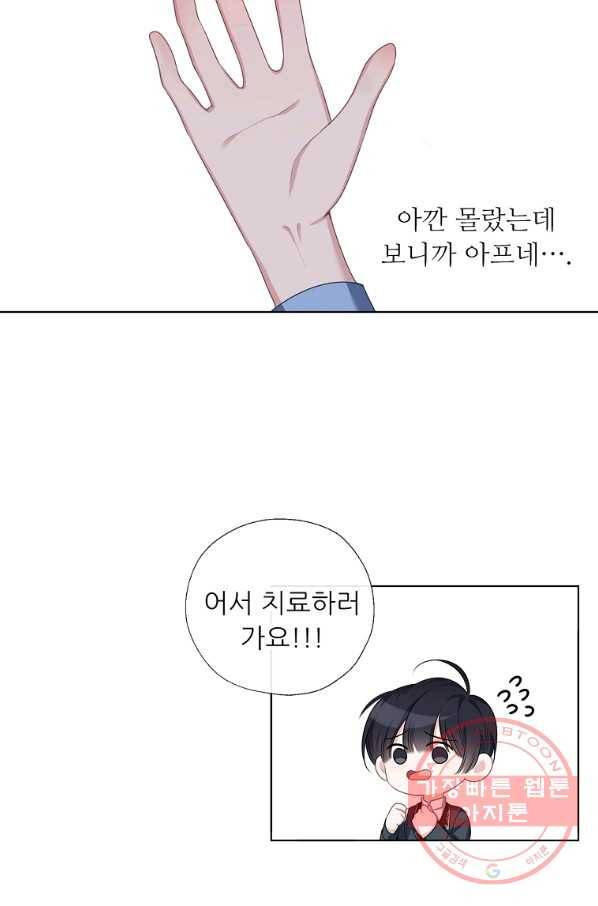 키워서 잡아먹혔다 52화 2