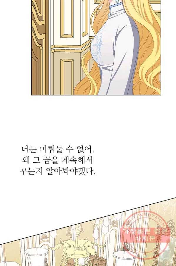 키워서 잡아먹혔다 52화 10