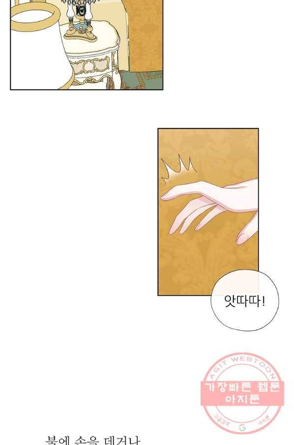 키워서 잡아먹혔다 52화 12