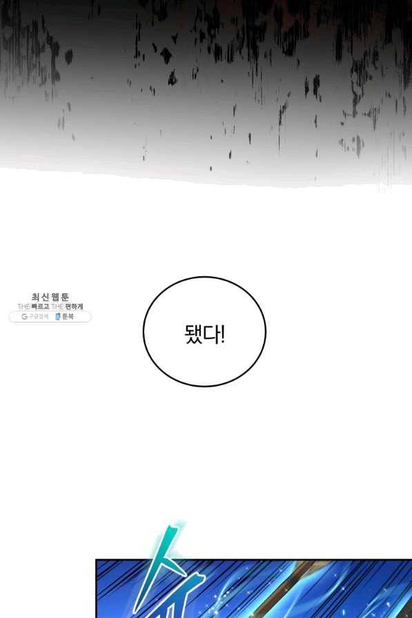 접경지역의 동물병원 77화 3