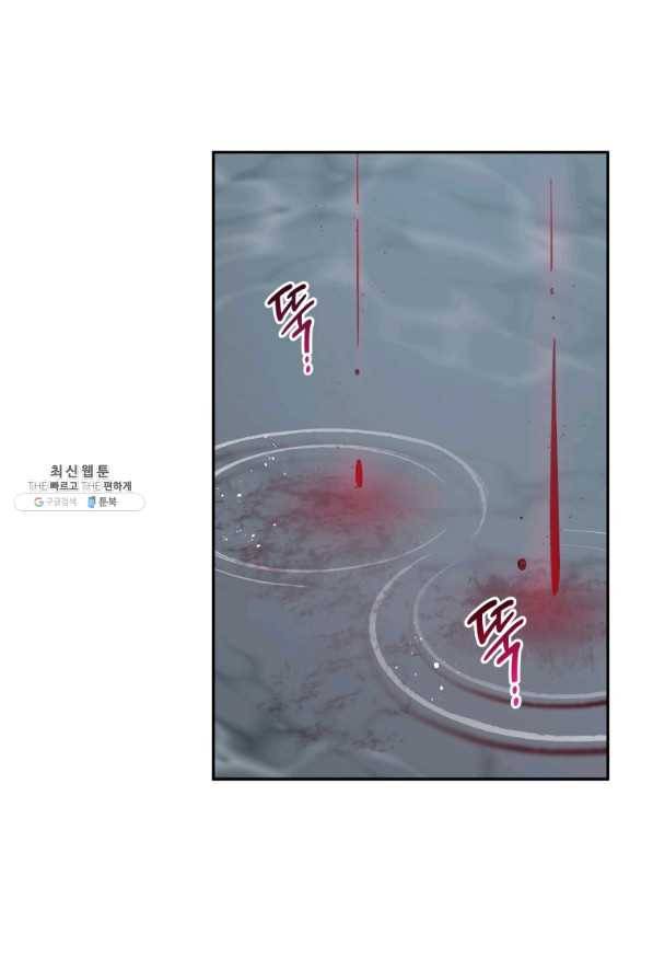 접경지역의 동물병원 77화 7
