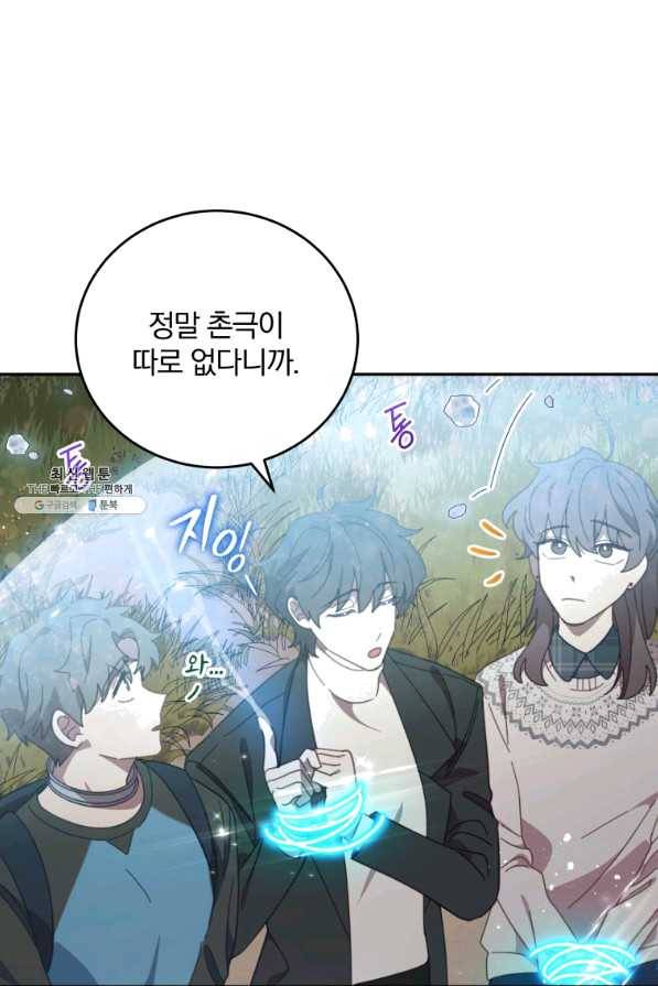 접경지역의 동물병원 77화 12