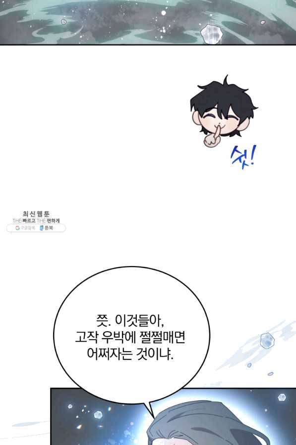 접경지역의 동물병원 77화 14