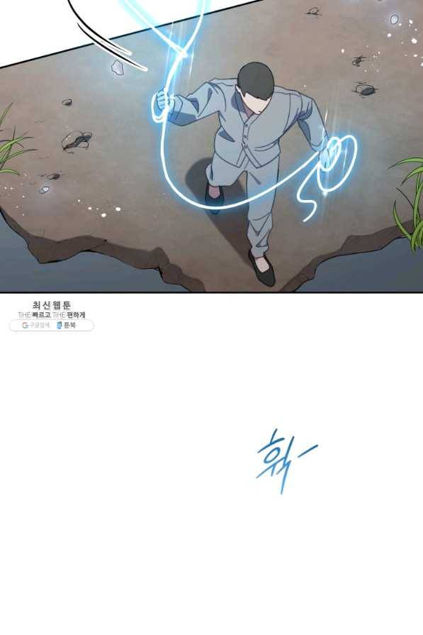 접경지역의 동물병원 77화 16