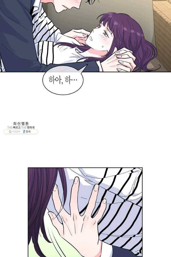 한 번 해본 사이 59화 2