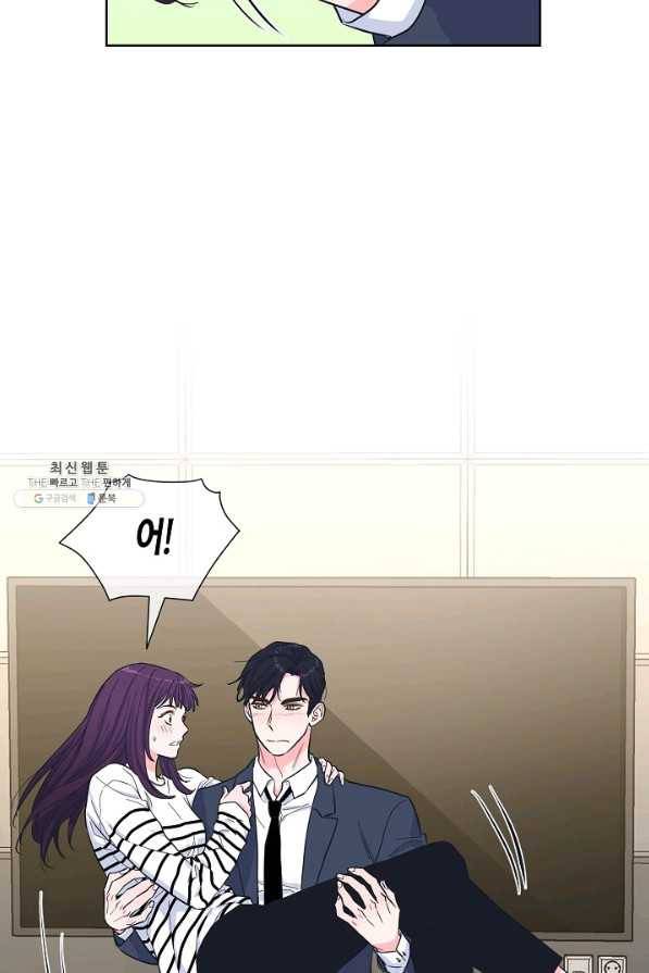 한 번 해본 사이 59화 3