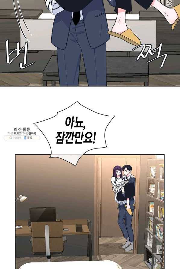 한 번 해본 사이 59화 4