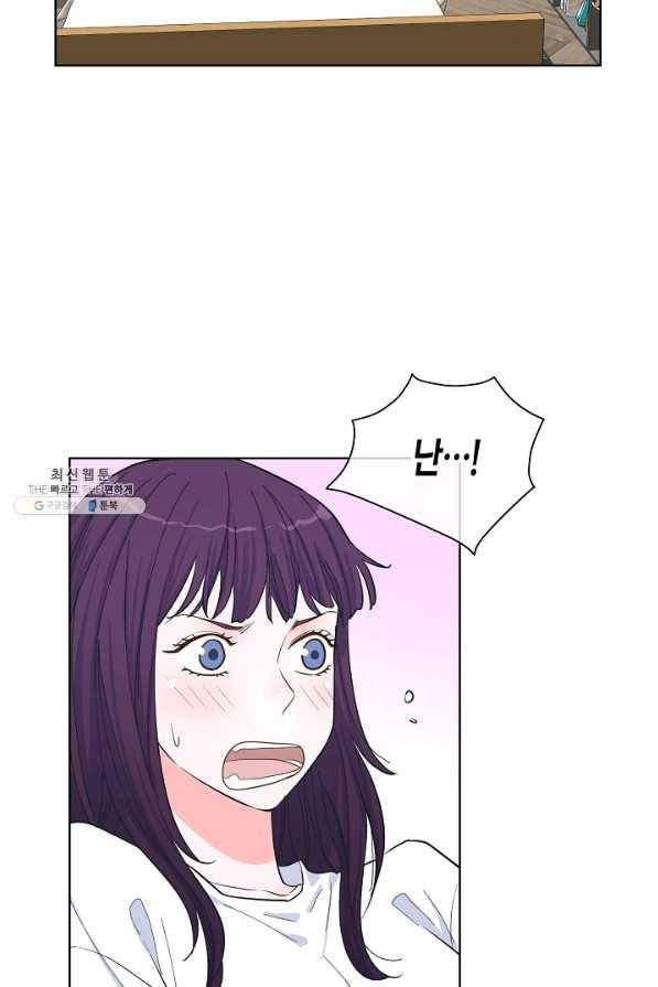 한 번 해본 사이 59화 5