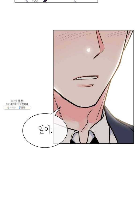 한 번 해본 사이 59화 6