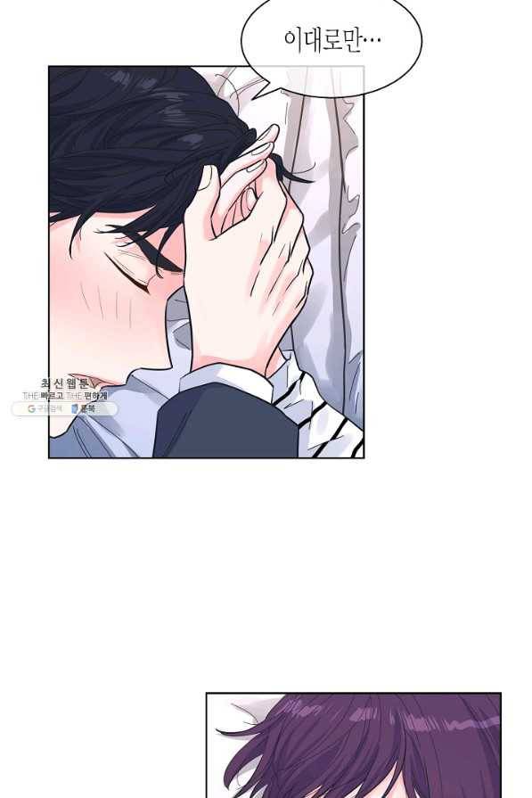 한 번 해본 사이 59화 9