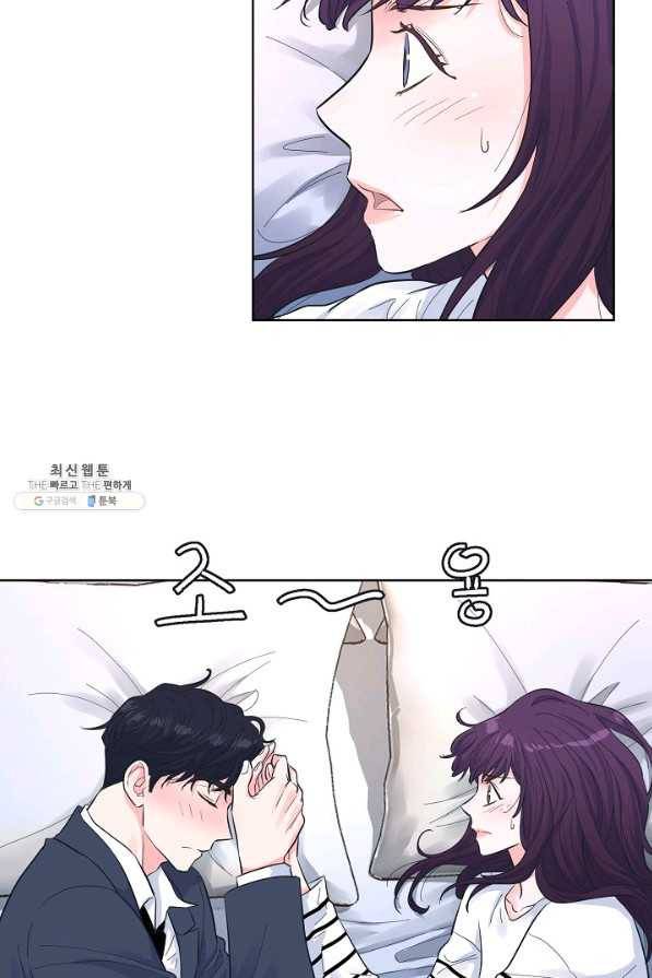 한 번 해본 사이 59화 10