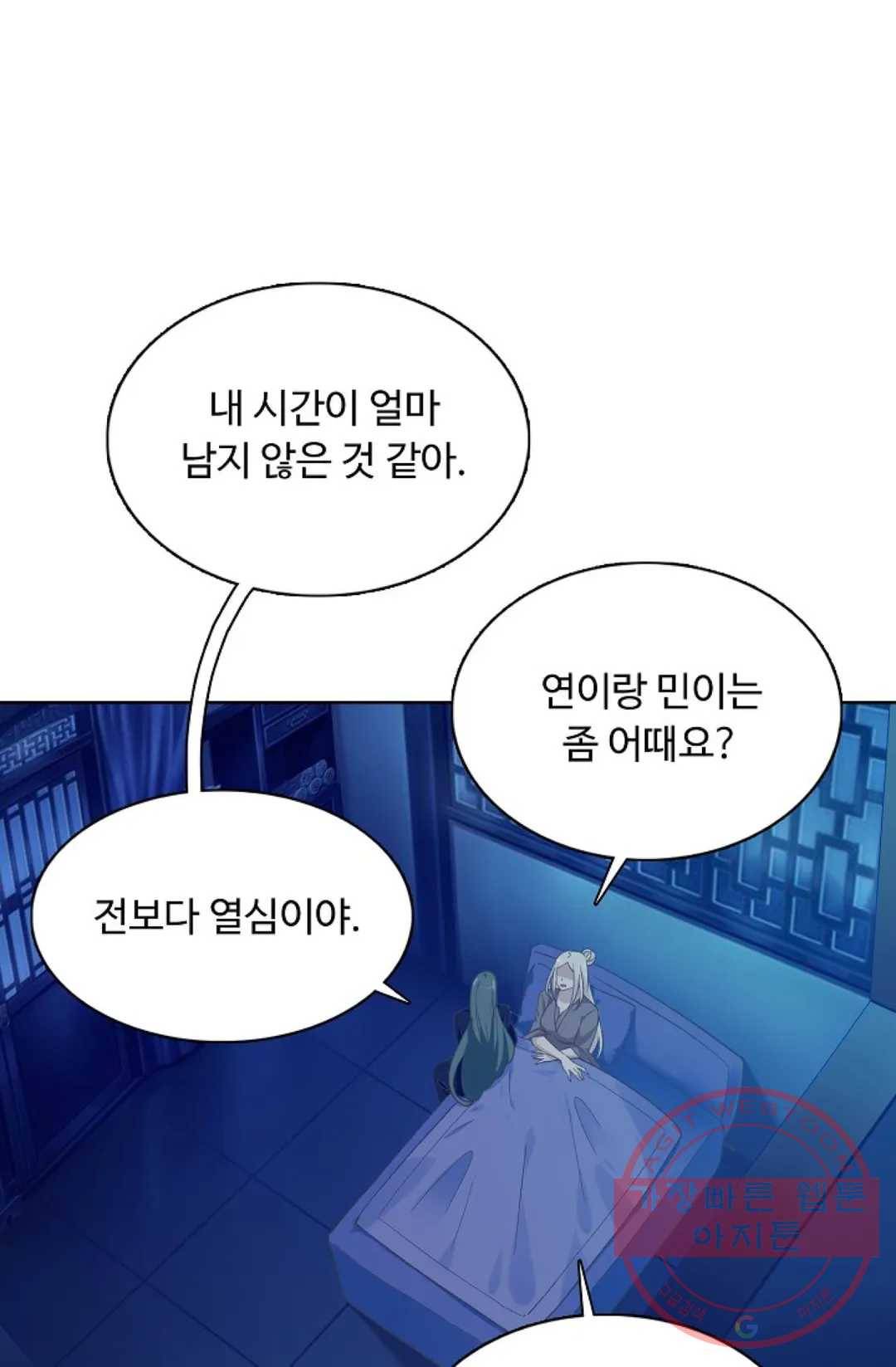 회귀하여 최강 신왕으로 132화 3