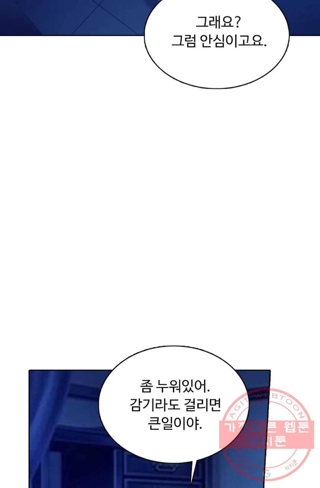 회귀하여 최강 신왕으로 132화 4