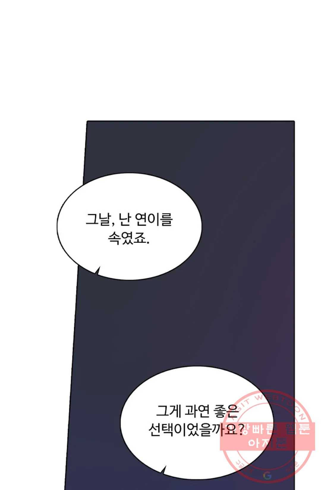 회귀하여 최강 신왕으로 132화 6
