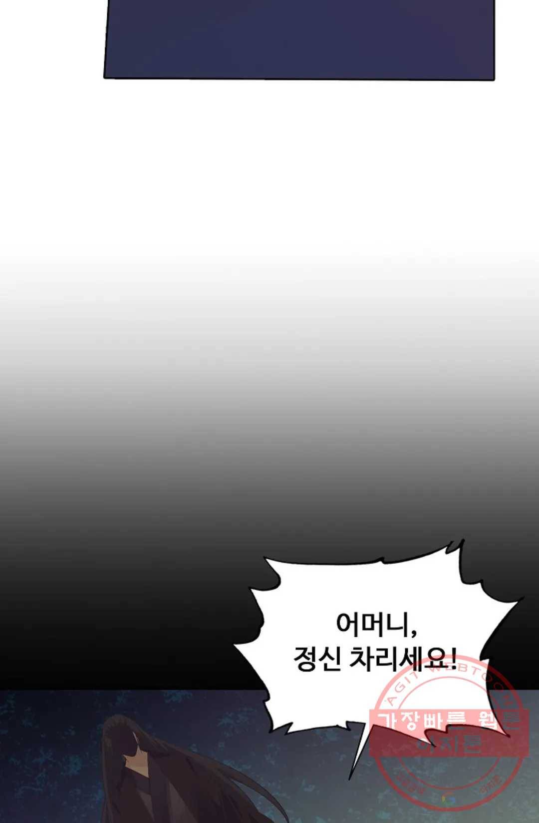 회귀하여 최강 신왕으로 132화 7