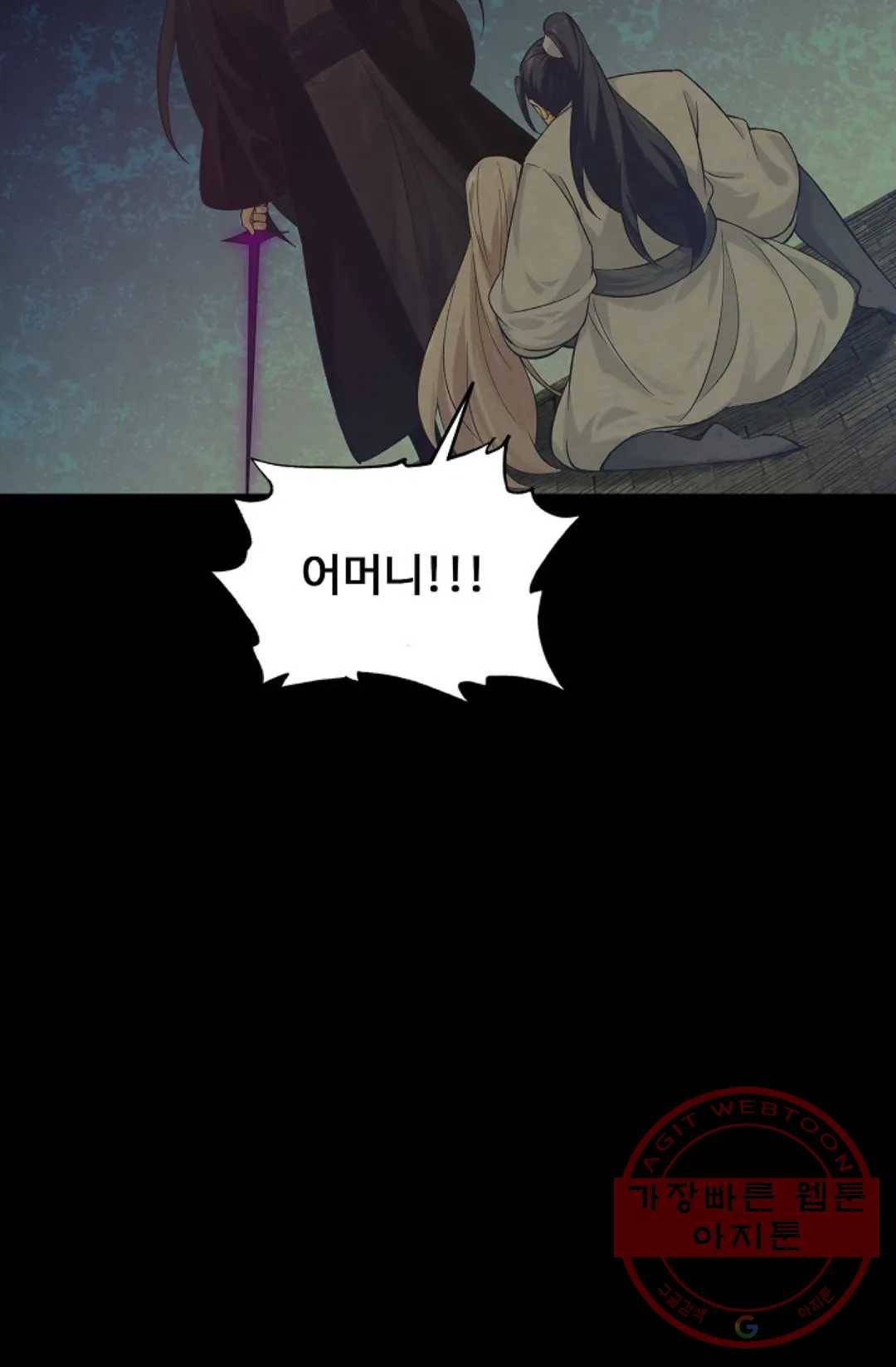 회귀하여 최강 신왕으로 132화 8