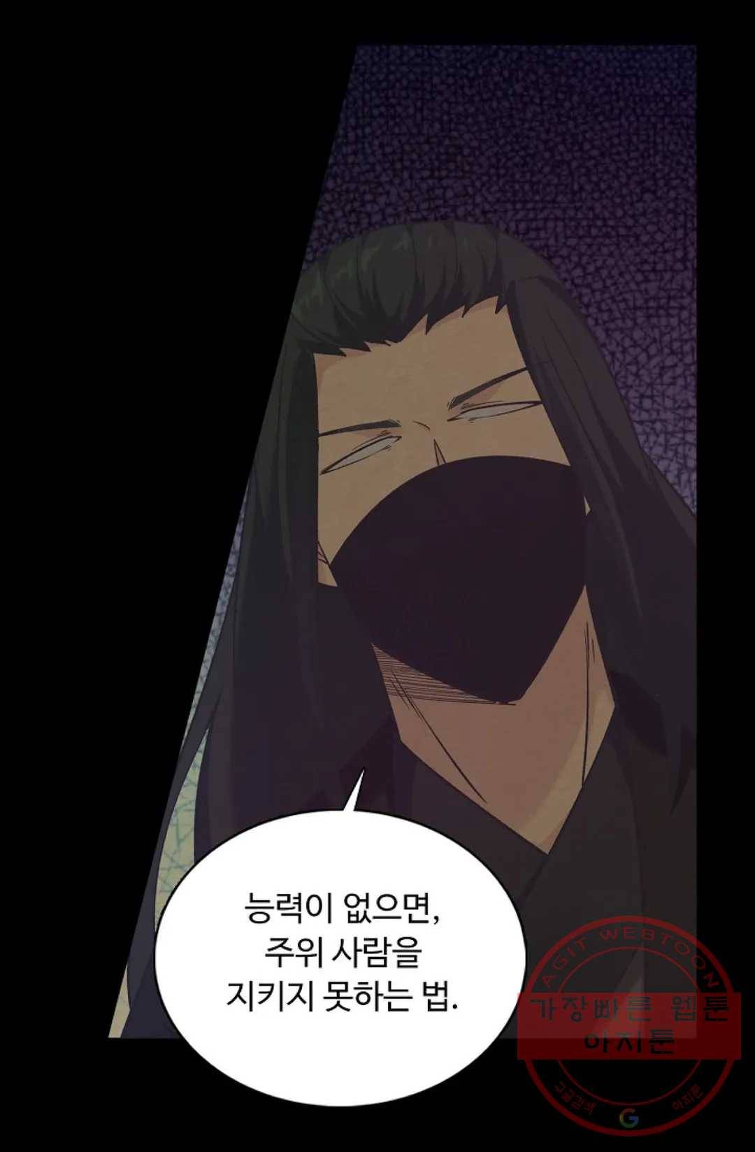 회귀하여 최강 신왕으로 132화 9
