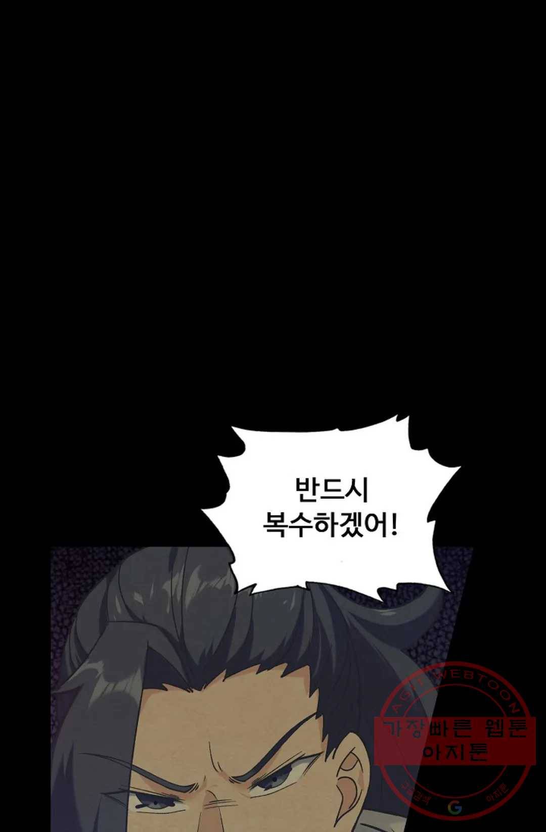 회귀하여 최강 신왕으로 132화 10
