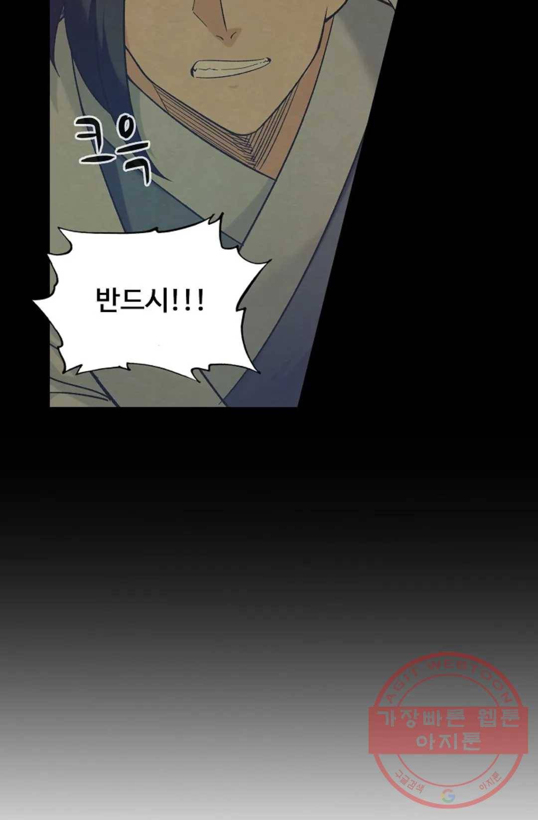 회귀하여 최강 신왕으로 132화 11