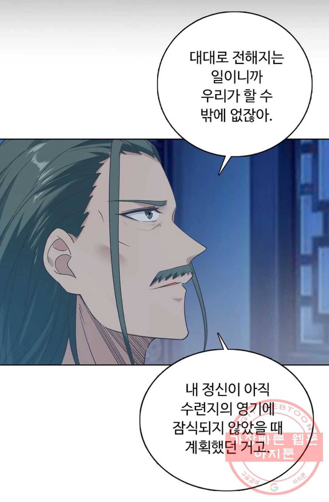 회귀하여 최강 신왕으로 132화 12