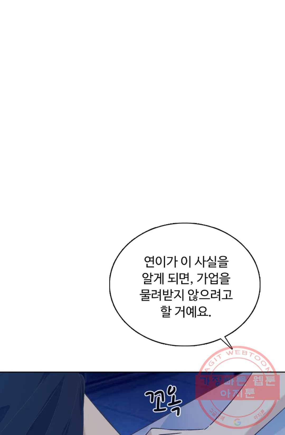 회귀하여 최강 신왕으로 132화 13
