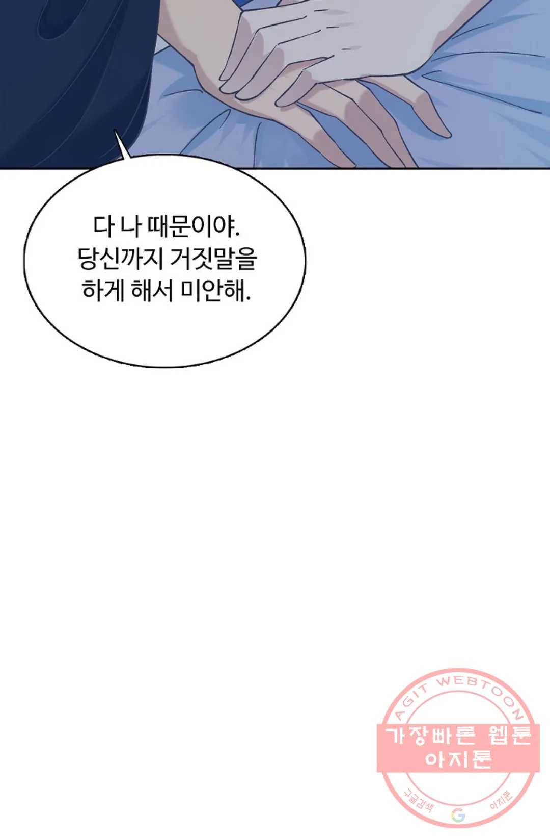 회귀하여 최강 신왕으로 132화 14