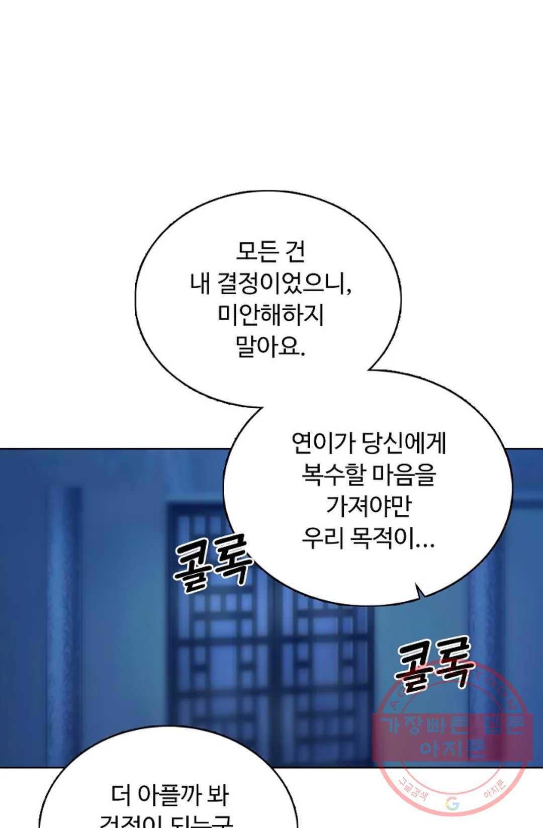 회귀하여 최강 신왕으로 132화 15
